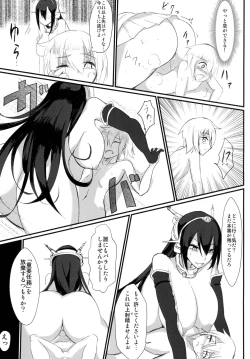 Page 11 of Yasen Shiyou