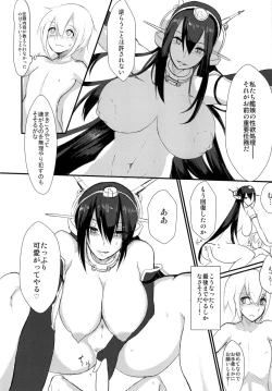 Page 12 of Yasen Shiyou