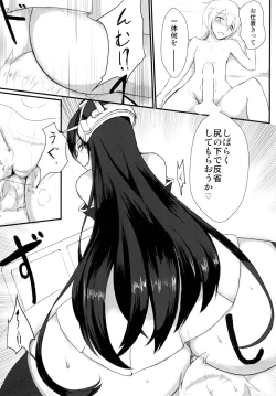 Page 7 of Yasen Shiyou