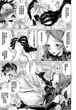 Page 18 of Owaranai Hibi