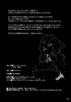 Page 18 of Ankoku Kishi no Sandan 2