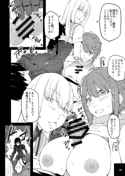 Page 8 of Gekijouban Gakuen