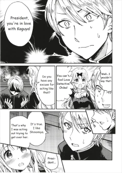 Page 8 of Fujiwara-shoki o Haramasetai 1