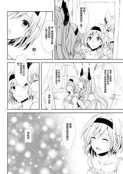 Page 8 of Shall We Dance?