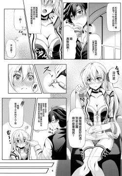 Page 5 of リィン教官の特別課外授業+メロン限定特典付