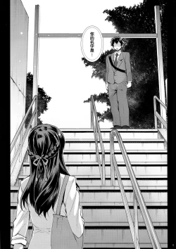 Page 4 of Kimi no Janai.