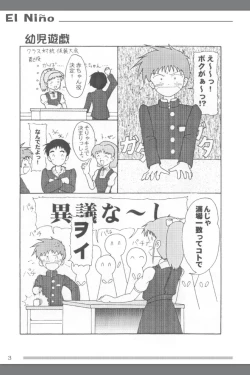 Page 4 of Omutsu Shounen Booklet - El Niño