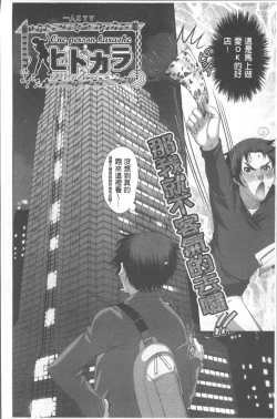 Page 16 of HITOKARA | 淫唱包廂