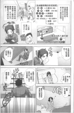 Page 19 of HITOKARA | 淫唱包廂