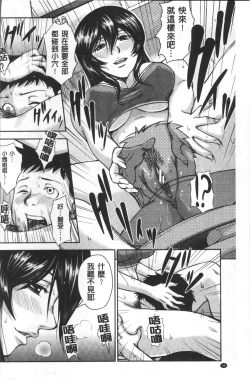 Page 101 of Kuro Gal Senpai Love Hame Nikki | 黑辣妹學姊愛慾插入日記