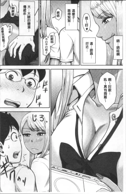 Page 11 of Kuro Gal Senpai Love Hame Nikki | 黑辣妹學姊愛慾插入日記