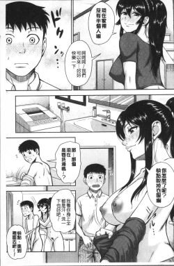 Page 124 of Kuro Gal Senpai Love Hame Nikki | 黑辣妹學姊愛慾插入日記