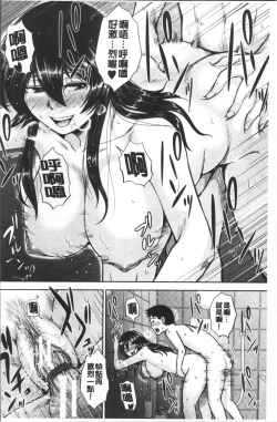 Page 153 of Kuro Gal Senpai Love Hame Nikki | 黑辣妹學姊愛慾插入日記