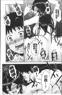 Page 154 of Kuro Gal Senpai Love Hame Nikki | 黑辣妹學姊愛慾插入日記