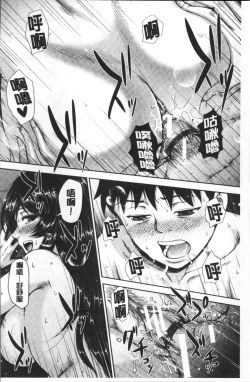 Page 159 of Kuro Gal Senpai Love Hame Nikki | 黑辣妹學姊愛慾插入日記