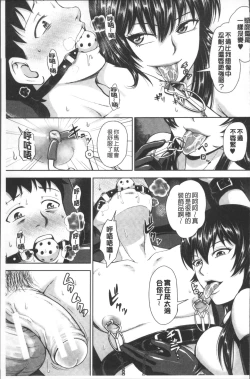 Page 178 of Kuro Gal Senpai Love Hame Nikki | 黑辣妹學姊愛慾插入日記