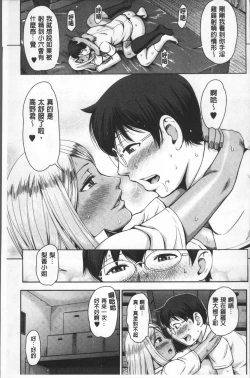 Page 42 of Kuro Gal Senpai Love Hame Nikki | 黑辣妹學姊愛慾插入日記