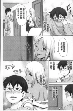 Page 50 of Kuro Gal Senpai Love Hame Nikki | 黑辣妹學姊愛慾插入日記