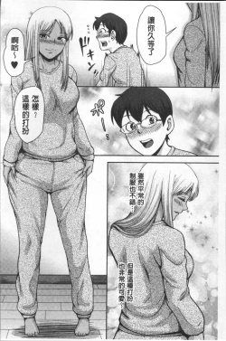 Page 51 of Kuro Gal Senpai Love Hame Nikki | 黑辣妹學姊愛慾插入日記