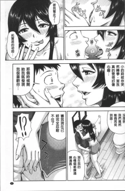 Page 94 of Kuro Gal Senpai Love Hame Nikki | 黑辣妹學姊愛慾插入日記