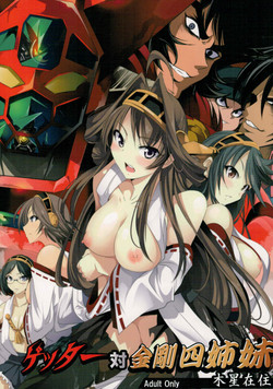 Download Getter Robo Tai Kongou Yon Shimai | Getter Robo vs The Kongou Four Sisters