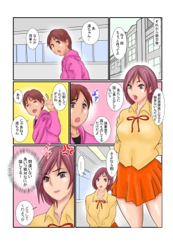 Page 13 of Immoral Magic Anal Pro