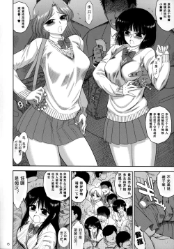Page 5 of Osawari-san
