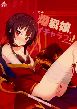 Download Kono Bakuretsu Musume to Icha Love o! | Making Love to This Explosive Girl!