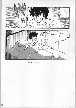 Page 17 of Sekai no chushin de hanifurasshu | Honeyflash in Centre of the World!