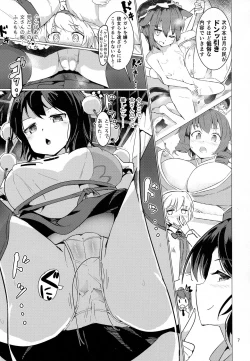 Page 6 of Shameimaru Aya no Appaku Shuzai Jou