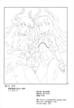 Page 27 of Koutetsu Majou no Setsunai Kyousei