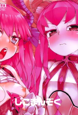 Page 28 of Koutetsu Majou no Setsunai Kyousei