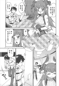 Page 4 of Koutetsu Majou no Setsunai Kyousei