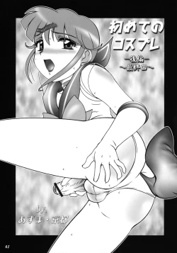 Page 40 of Shot a Shota 6