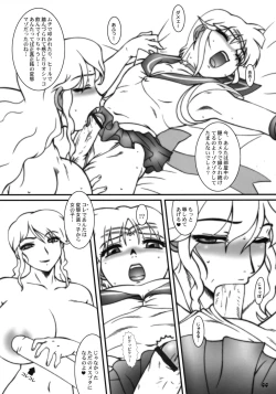 Page 43 of Shot a Shota 6