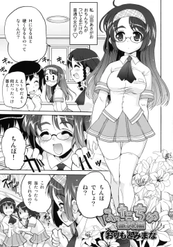 Page 4 of Shot a Shota 6