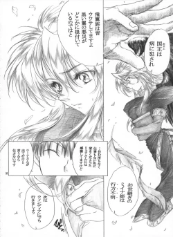 Page 15 of Yasashii Uta