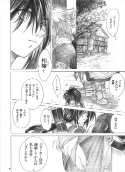 Page 17 of Yasashii Uta