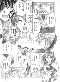 Page 30 of Yasashii Uta