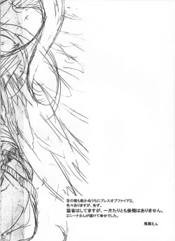 Page 3 of Yasashii Uta