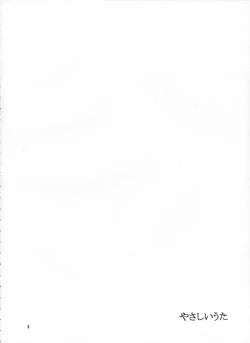 Page 5 of Yasashii Uta