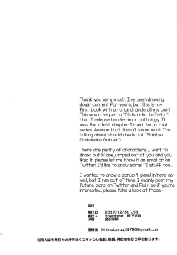 Page 26 of Otokonoko Gakuen apend