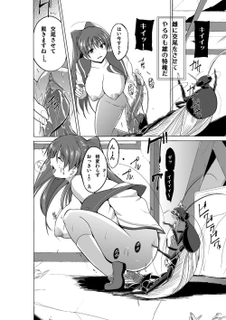 Page 16 of Dungeon Travelers Mushi no Oyuugi