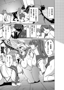 Page 7 of Dungeon Travelers Mushi no Oyuugi