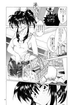 Page 11 of The Great Escape!