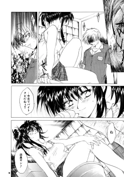 Page 14 of The Great Escape!