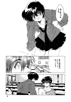 Page 29 of The Great Escape!