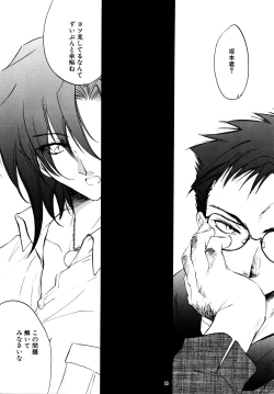 Page 50 of The Great Escape!