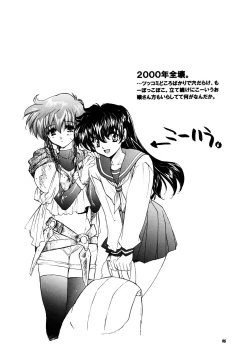 Page 66 of The Great Escape!