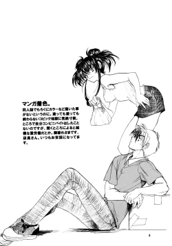 Page 6 of The Great Escape!